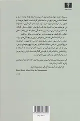 بابای سیمون